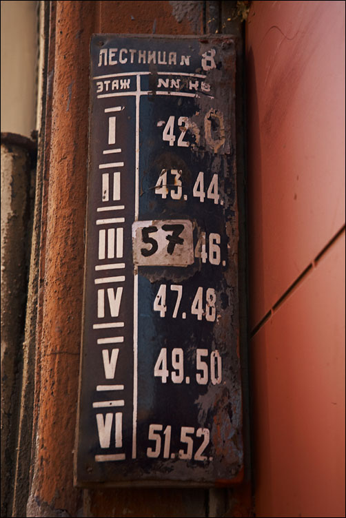 Санкт-Петербург. Апрель 2010 года
