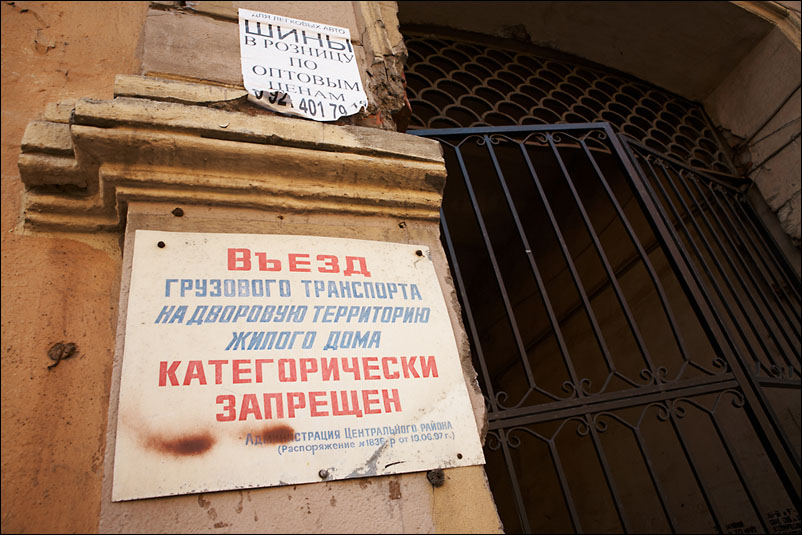 Санкт-Петербург. Апрель 2010 года