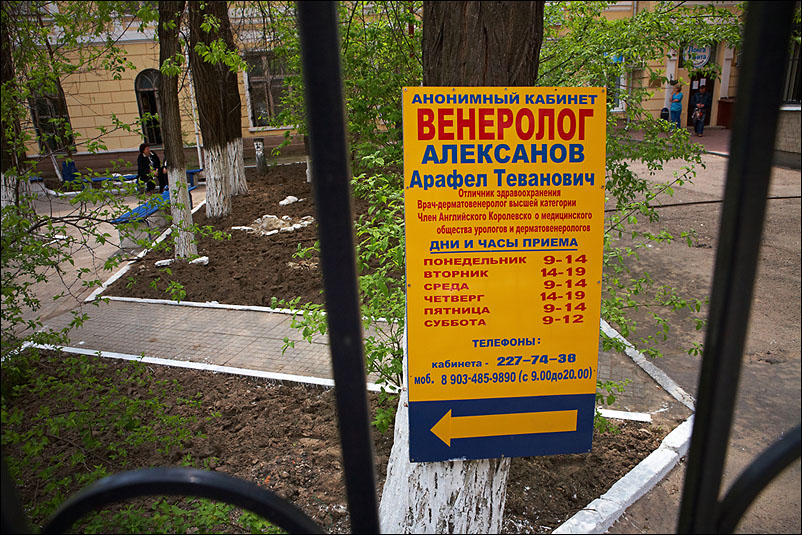 Ростов. Апрель 2010 года