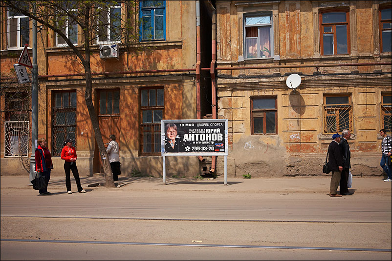 Ростов. Апрель 2010 года