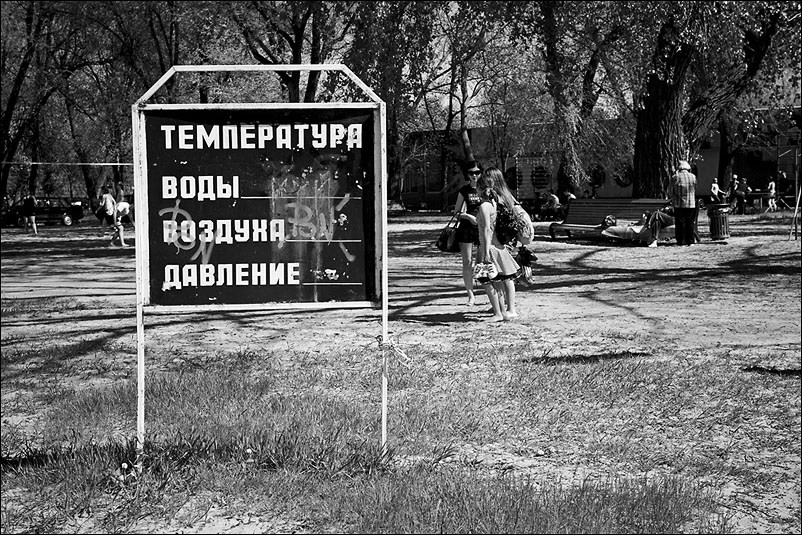 Ростов. Левый берег Дона. Май 2010 года