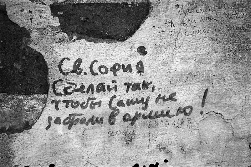 Св. София. Май 2010 года