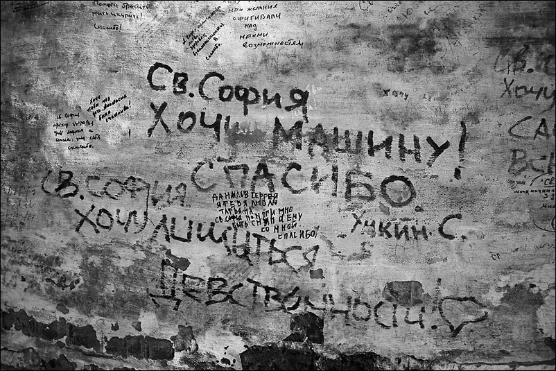 Св. София. Май 2010 года