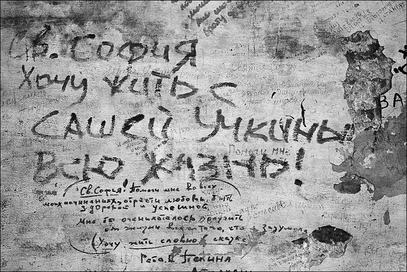 Св. София. Май 2010 года